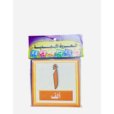بطاقات تعليمية الحروف العربية