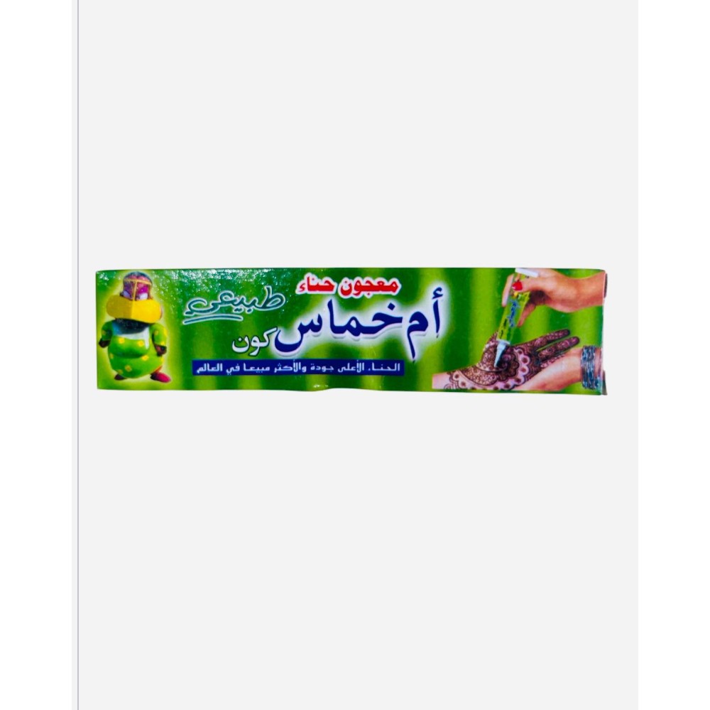 معجون حناء أم خماس كون طبيعي